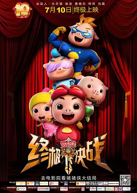 第六个嫌疑人
