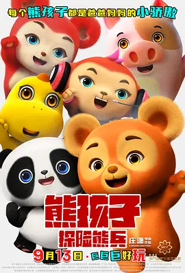 进了妻子的嘴里