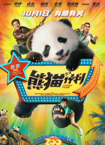 僧侣之夜动漫免费观看